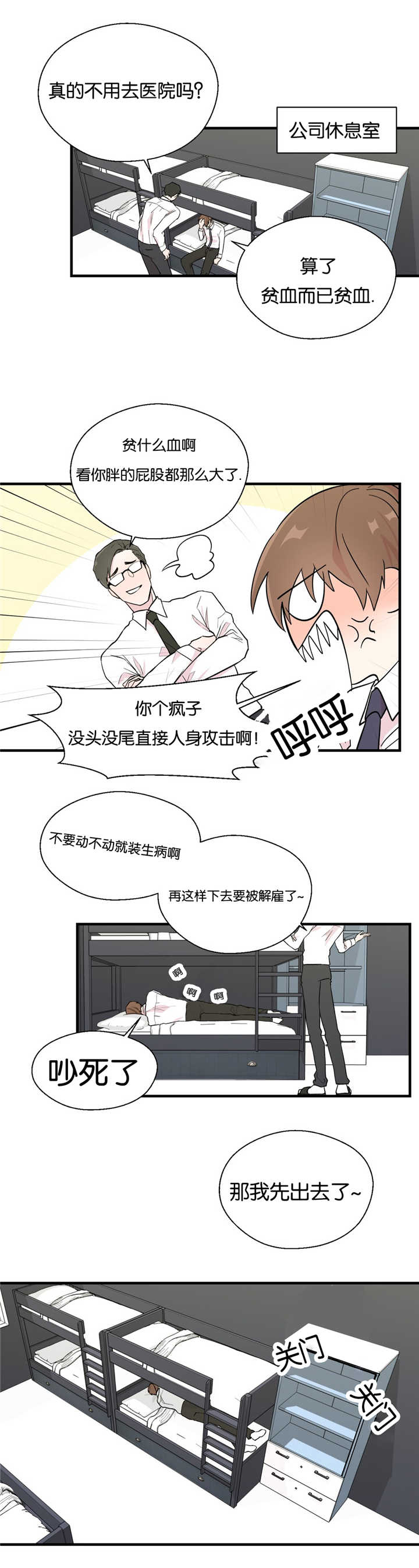 第5话：第5章：要找原因预览分镜