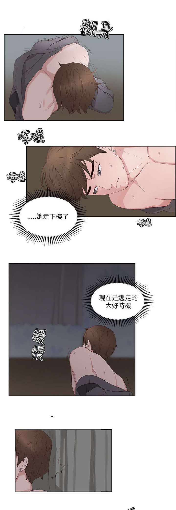 第12话：第12章：窗口预览分镜