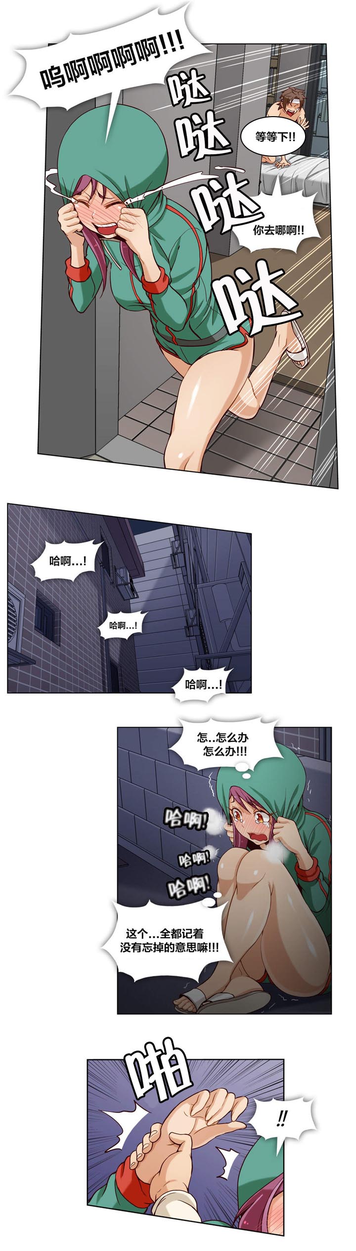 第13话：第13章：第四文件（3）预览分镜