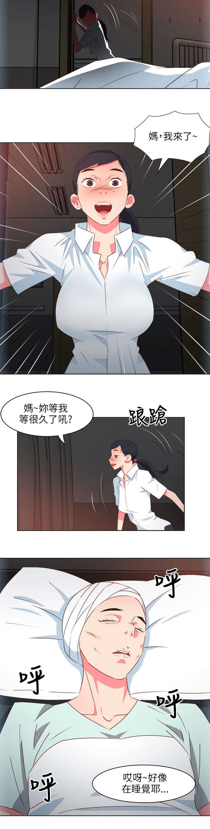 第16话：第16章：病重的佳人预览分镜