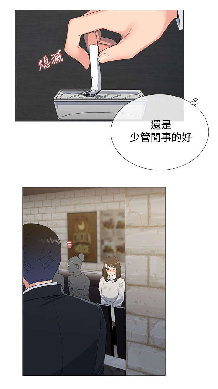 第3话：第3章：在意预览分镜