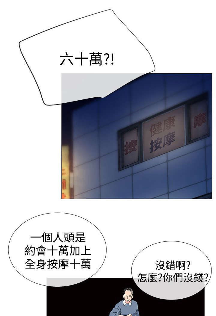 第9话：第9章：来信预览分镜