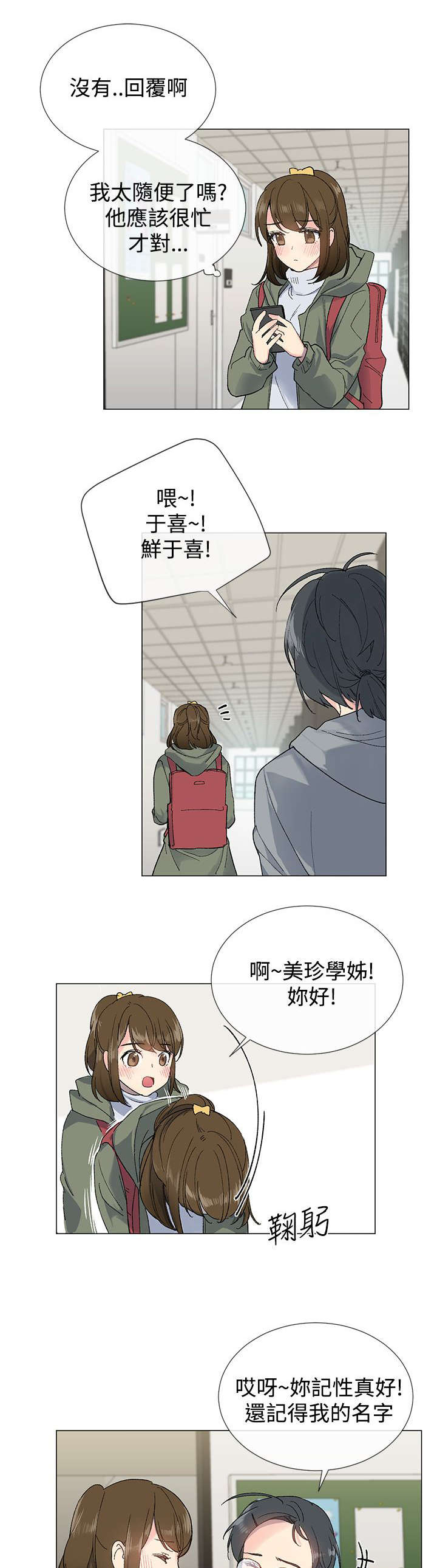 第10话：第10章：私会预览分镜