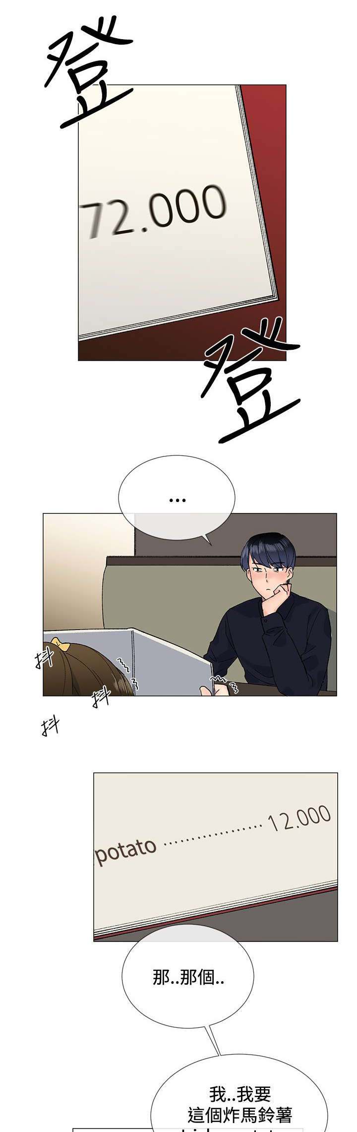 第12话：第12章：猪排预览分镜