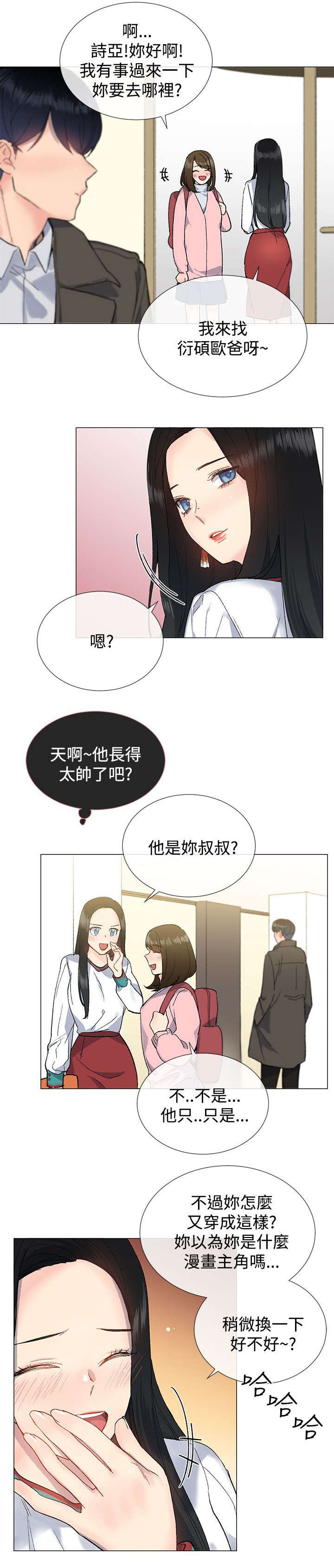 第16话：第16章：打扮预览分镜