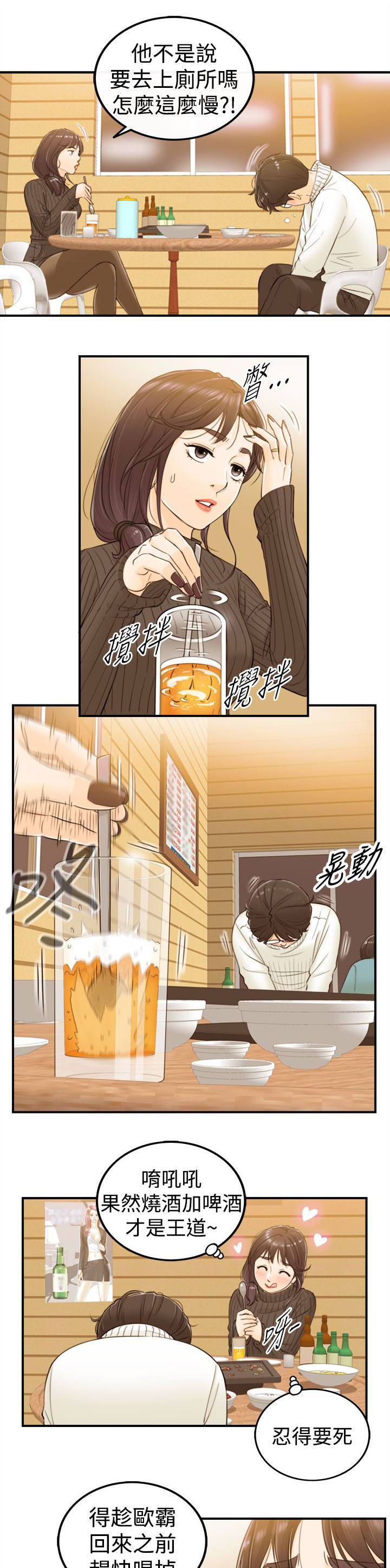 第5话：第5章：141公交车预览分镜