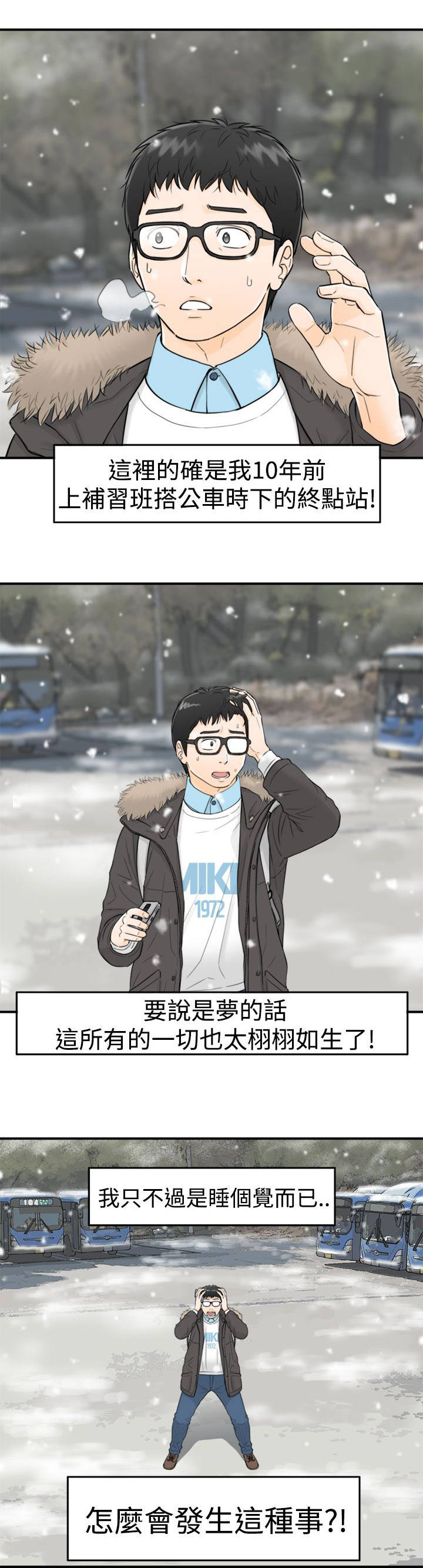 第7话：第7章：报仇的旨意预览分镜