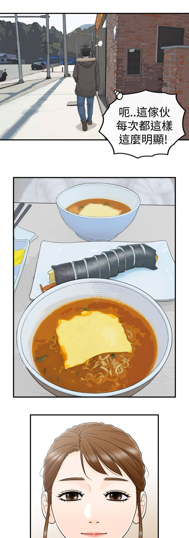 第9话：第9章：说中要害预览分镜