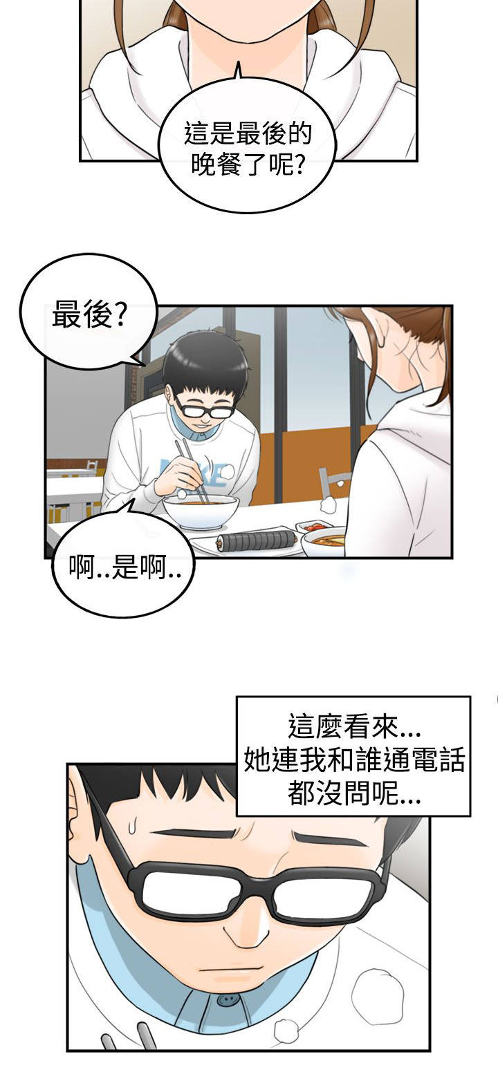 第9话：第9章：说中要害预览分镜
