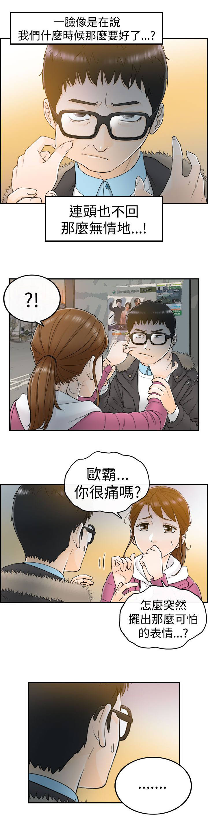 第12话：第12章：真是太好了预览分镜