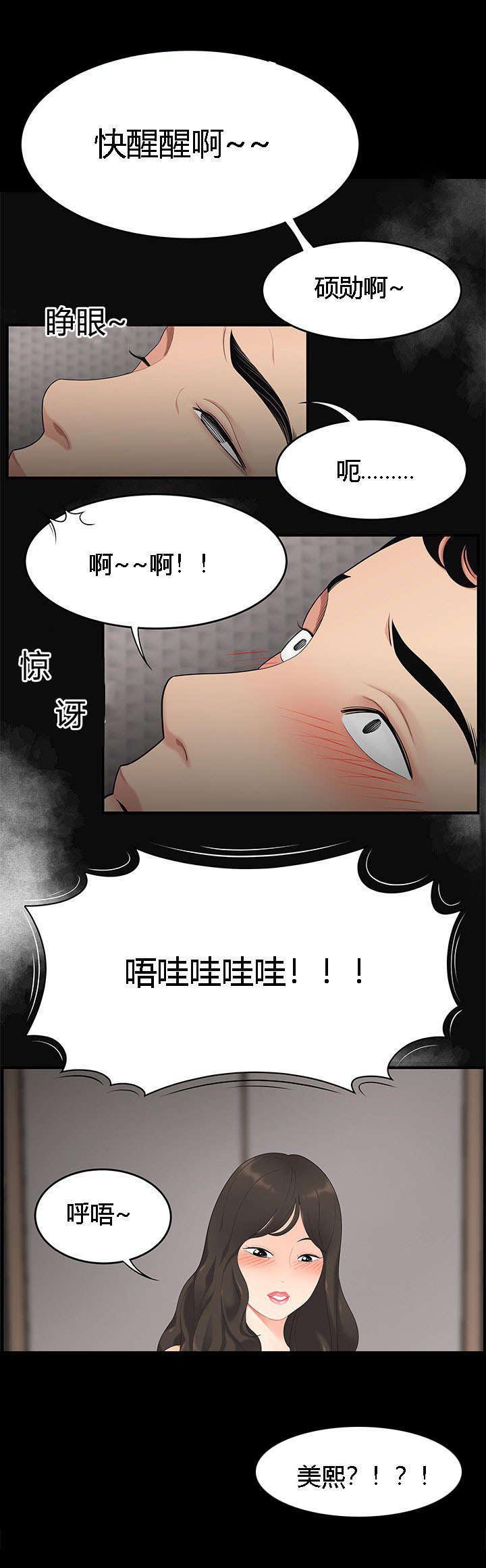 第18话：第18章：梦中情人预览分镜