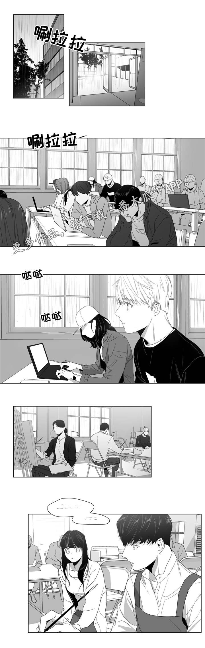 第9话：第9章：告白被拒预览分镜