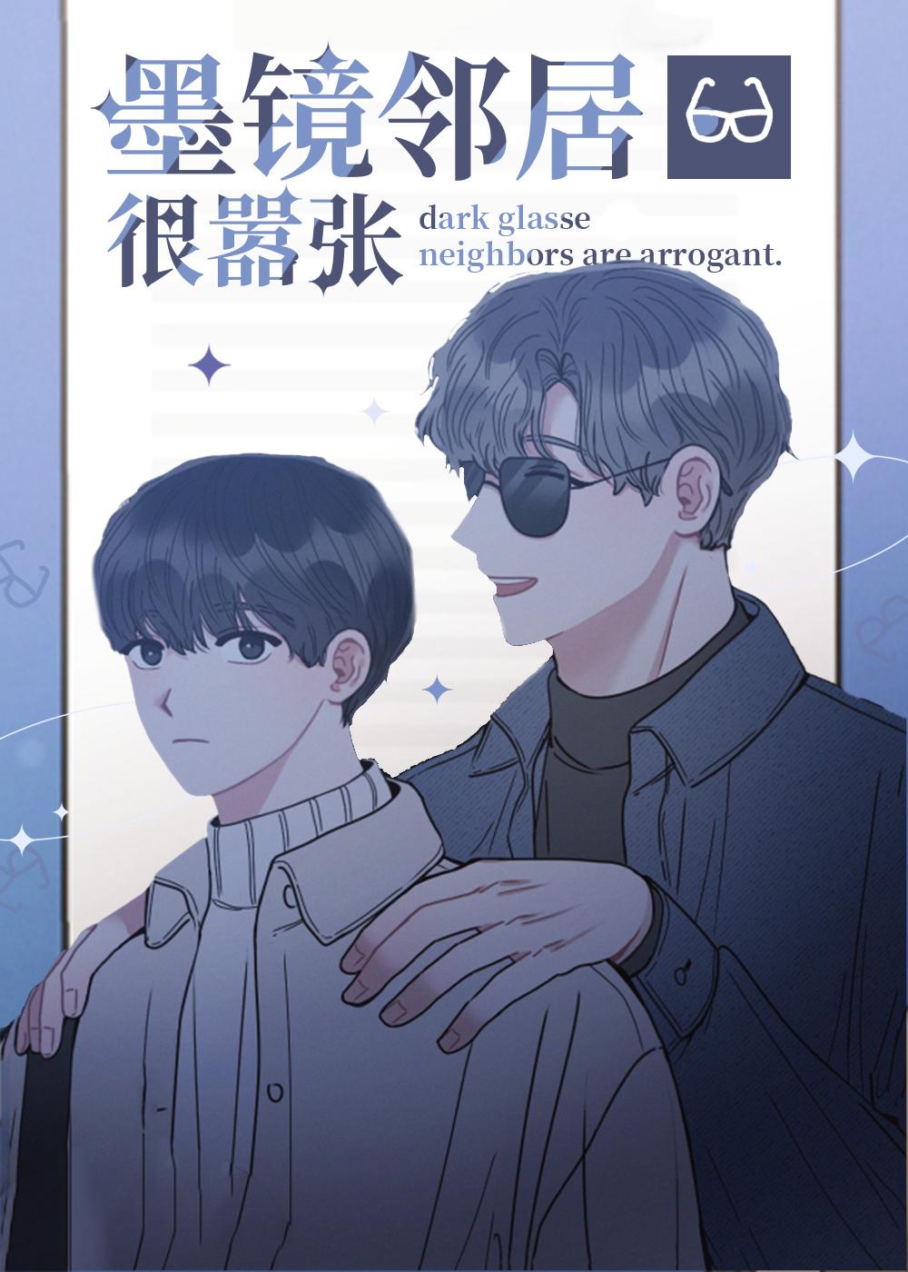 邻居的私生活封面