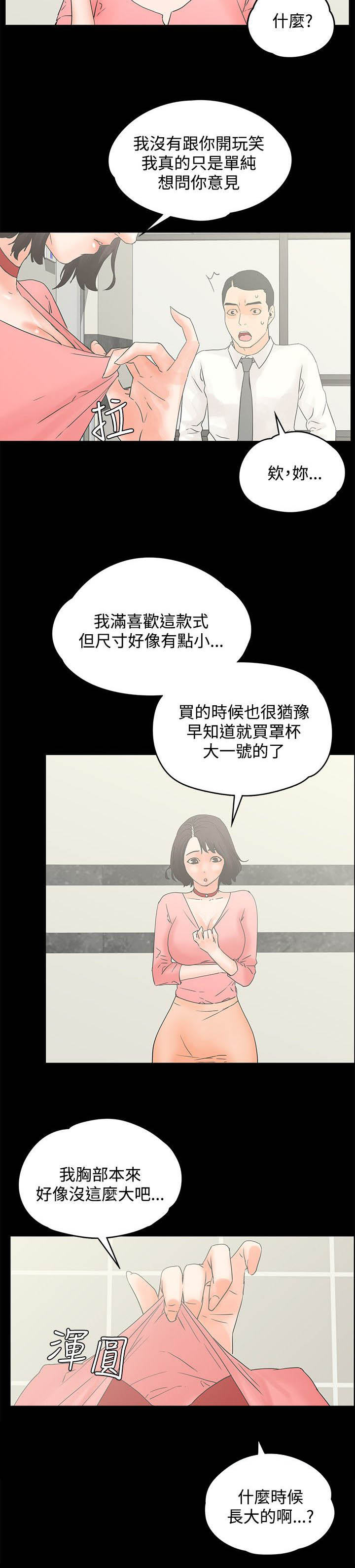 第16话：第16章：戏弄预览分镜