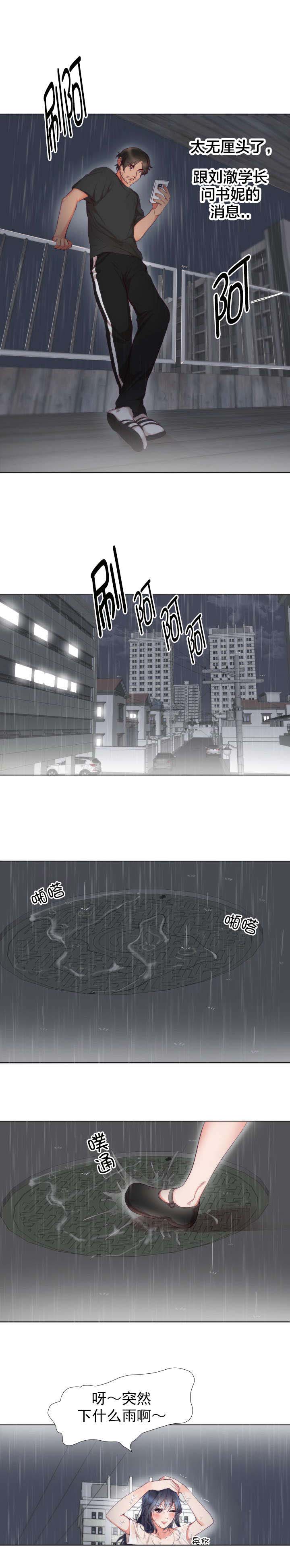 第4话：第4章：相似预览分镜