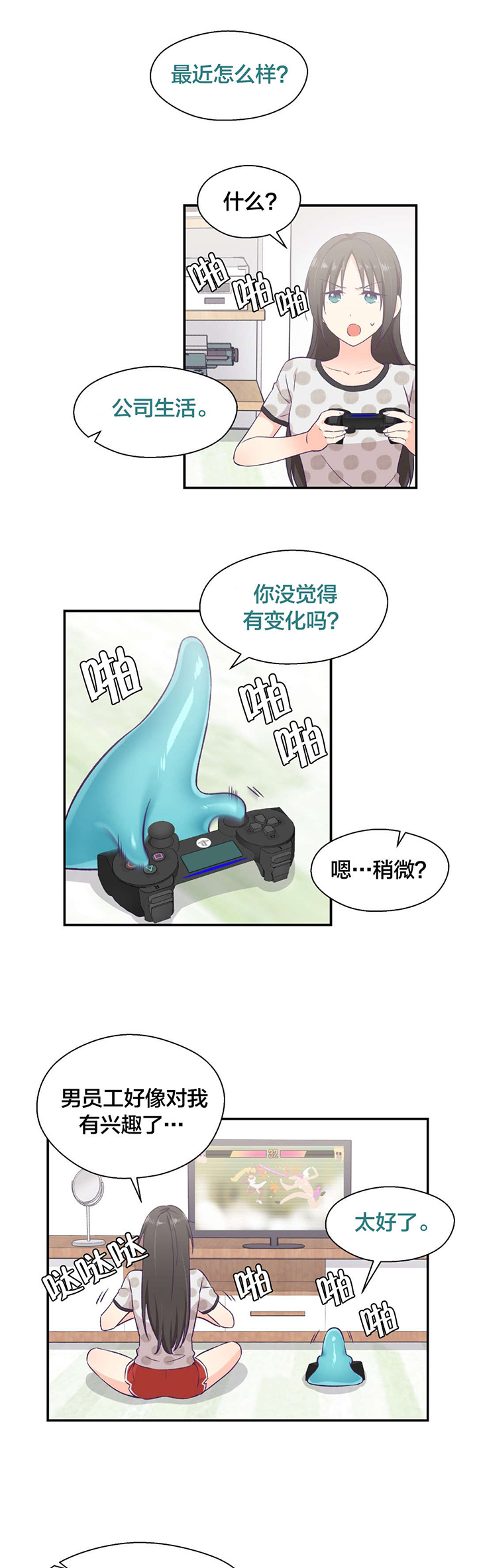 第14话：第14章：告白训练预览分镜
