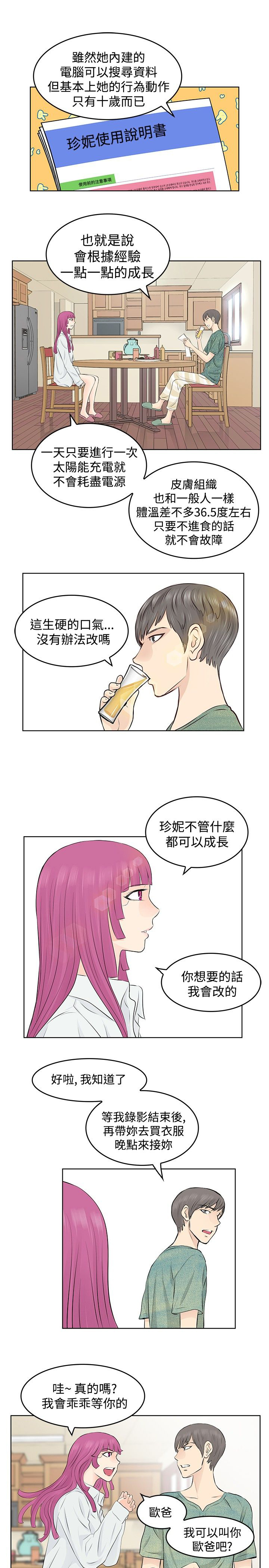 第7话：第7章：录制预览分镜