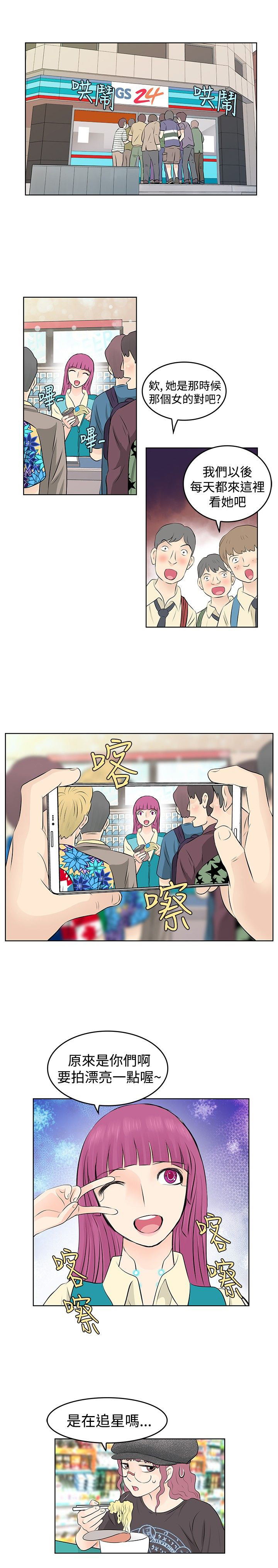 第16话：第16章：汇报预览分镜