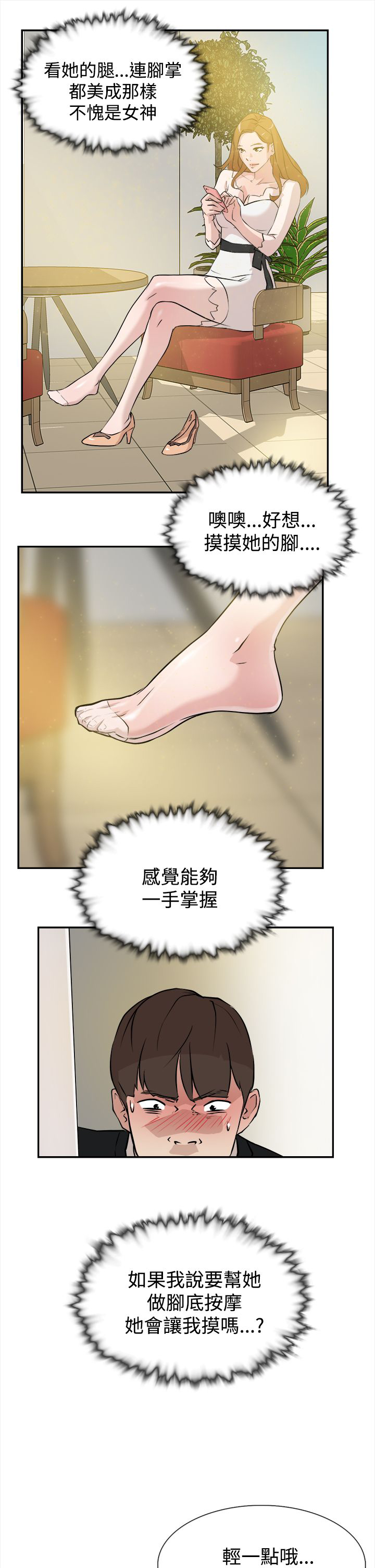 第11话：第11章：被发现？预览分镜