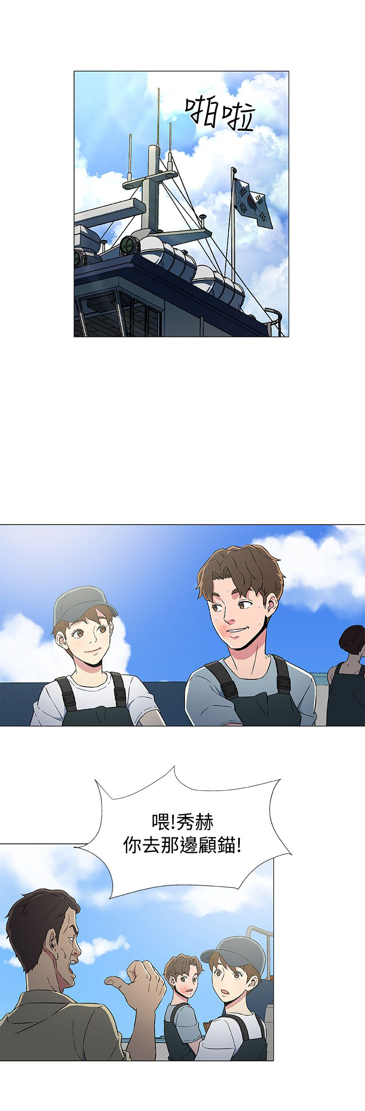 第11话：第11章：头仔的真面目预览分镜