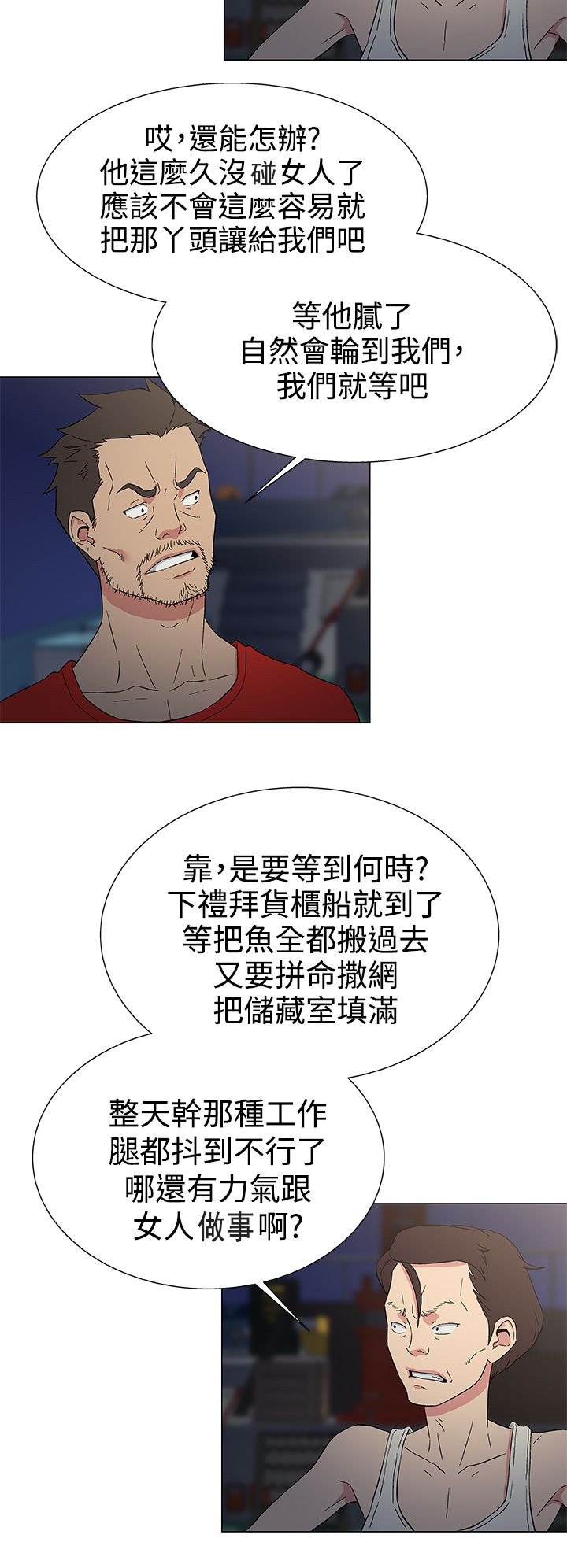 第15话：第15章：无用的挣扎预览分镜