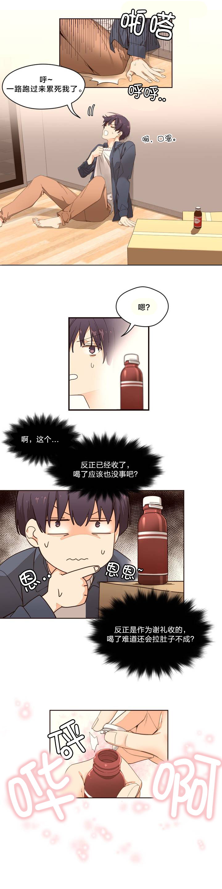第2话：第2章：管理阿姨预览分镜