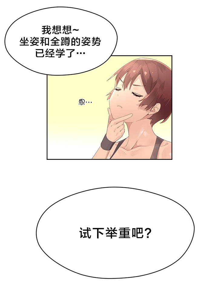 第13话：第13章：训练预览分镜