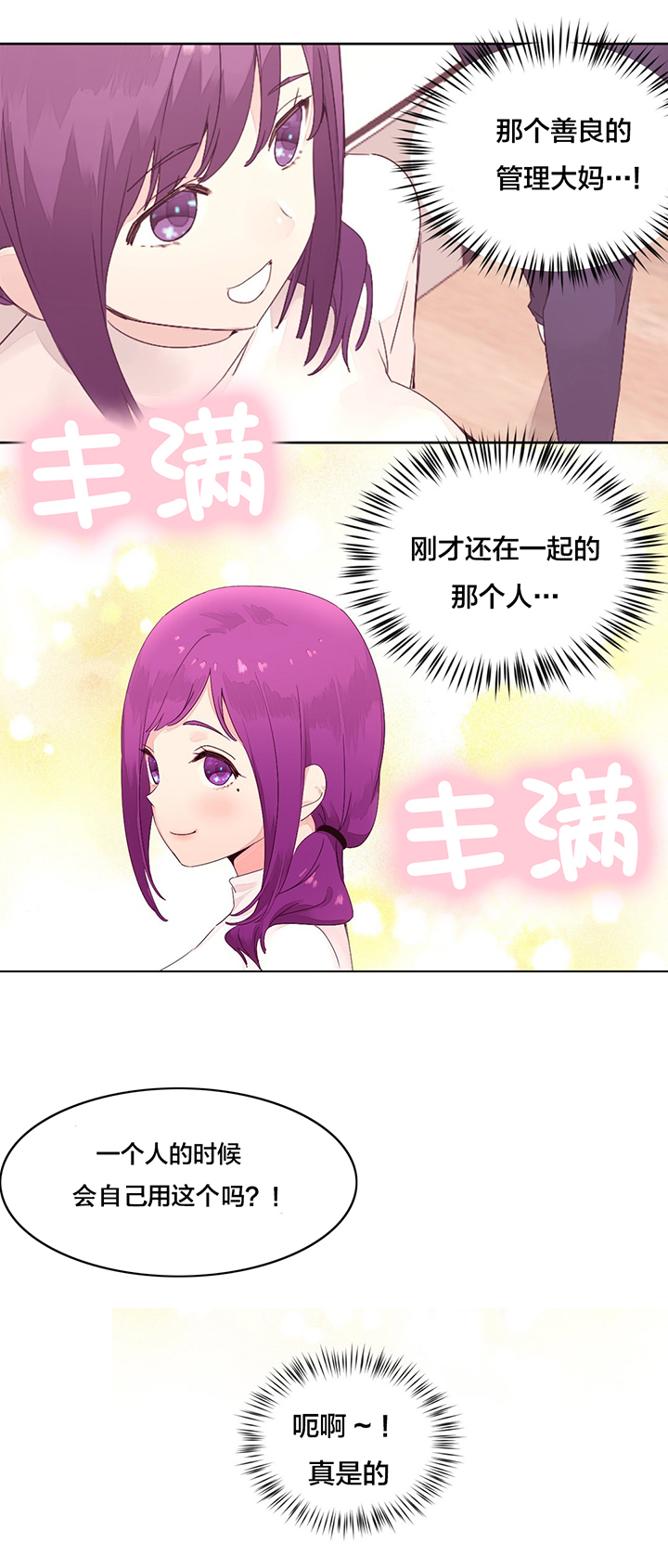 第16话：第16章：宵夜预览分镜