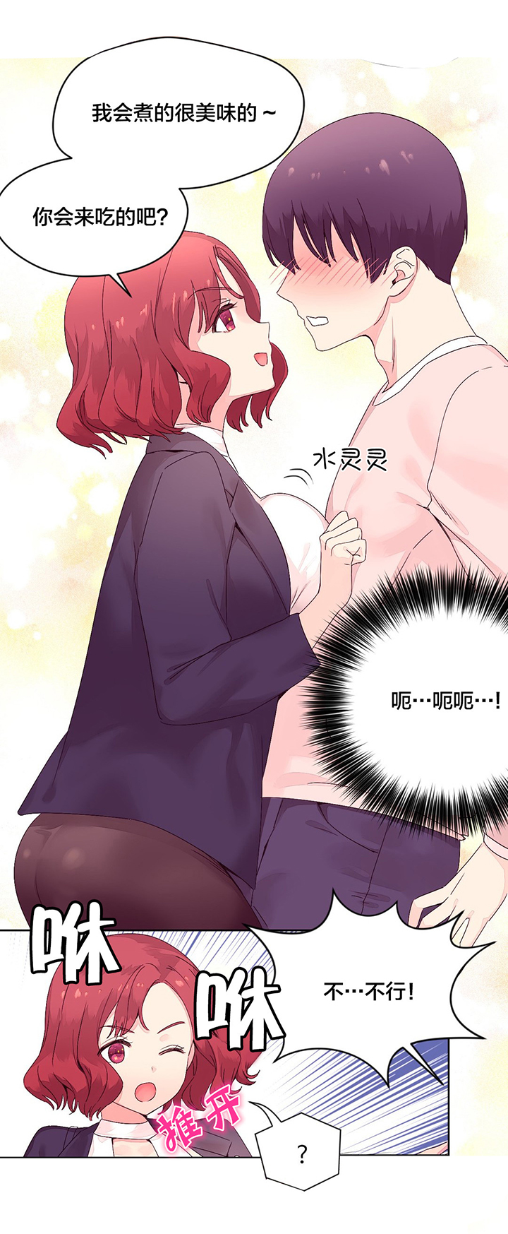 第17话：第17章：图书馆预览分镜