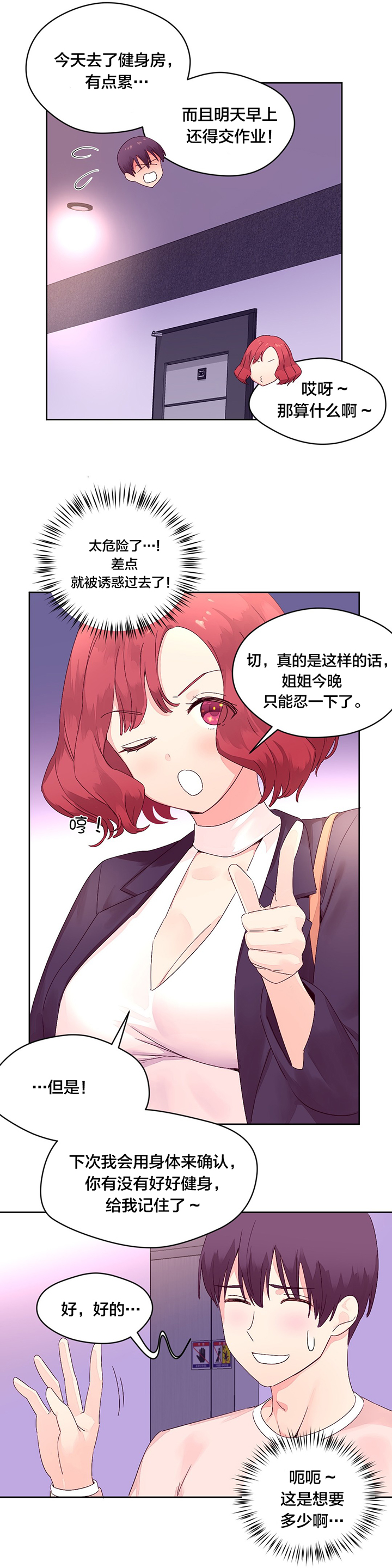 第17话：第17章：图书馆预览分镜