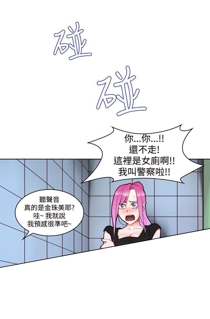 第7话：第7章：可爱预览分镜
