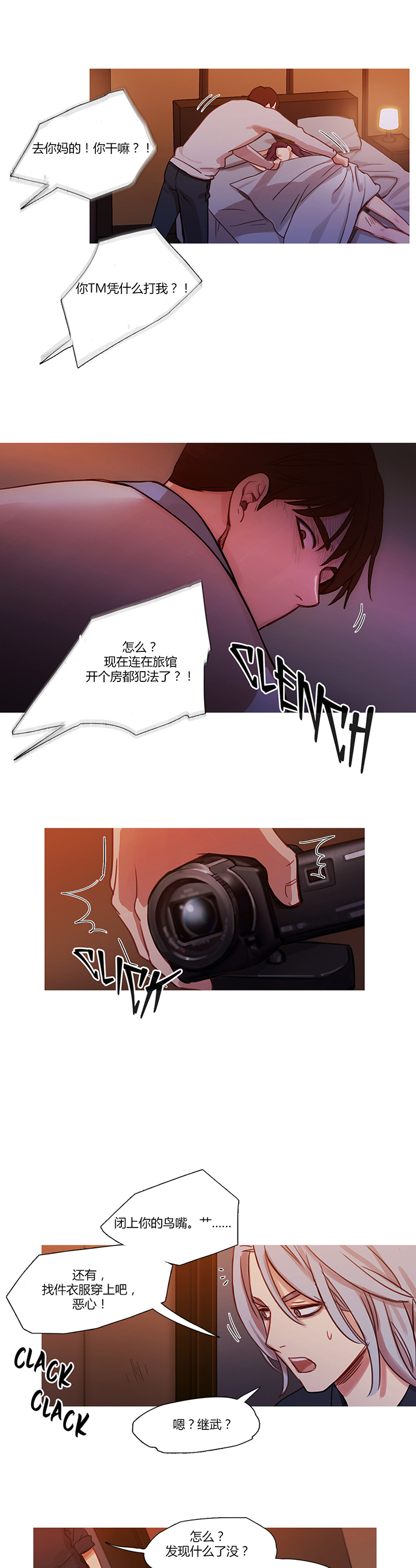 第17话：第17章：营救预览分镜