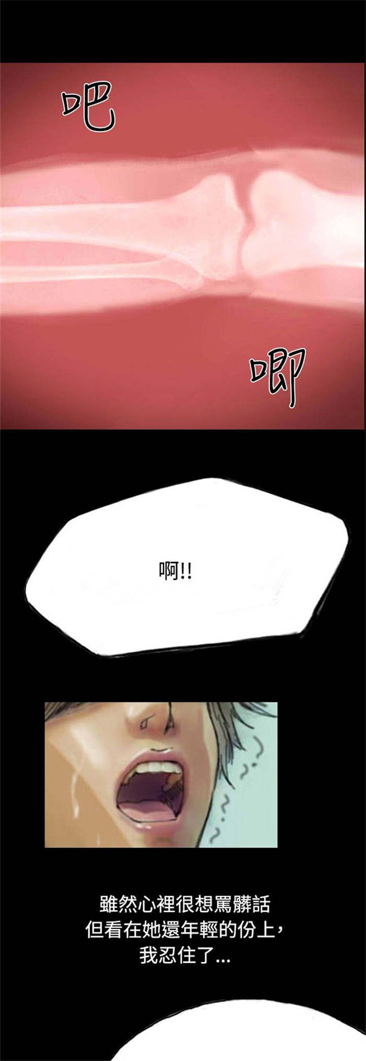 第8话：第8章：送她一程预览分镜