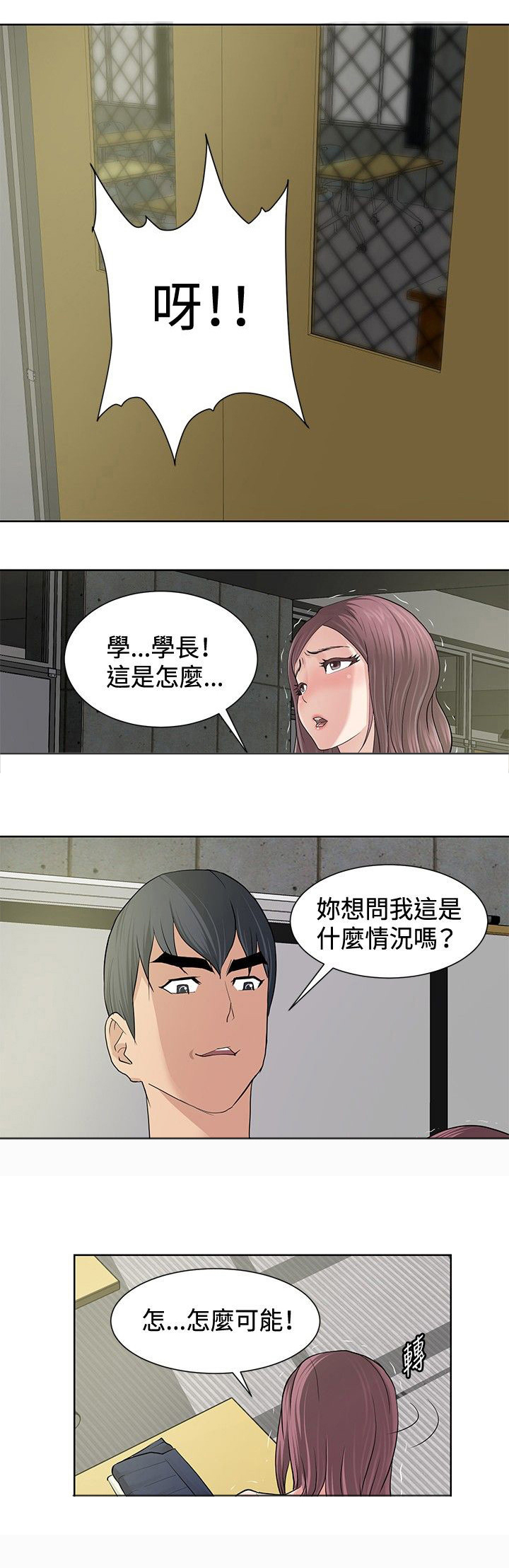 第11话：第11章：欧若拉组织预览分镜