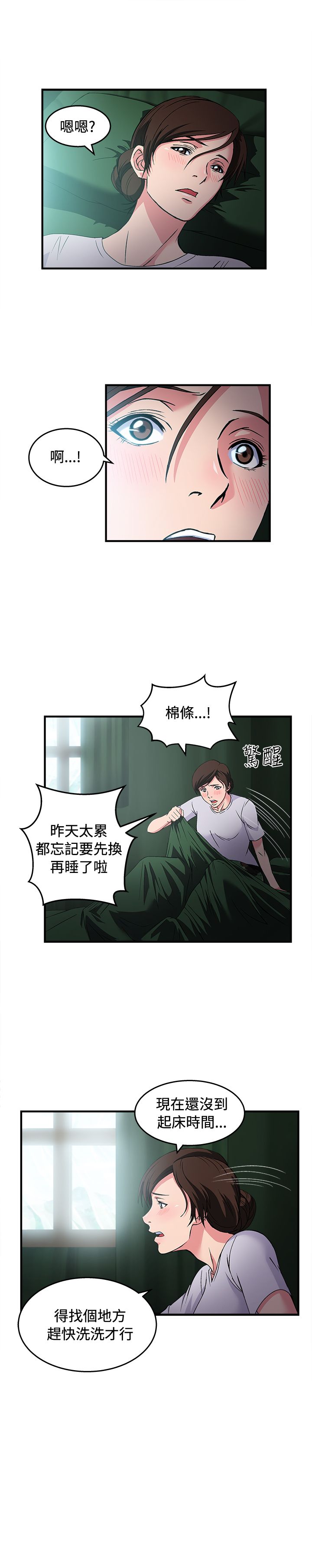 第18话：第18章：军人篇7预览分镜
