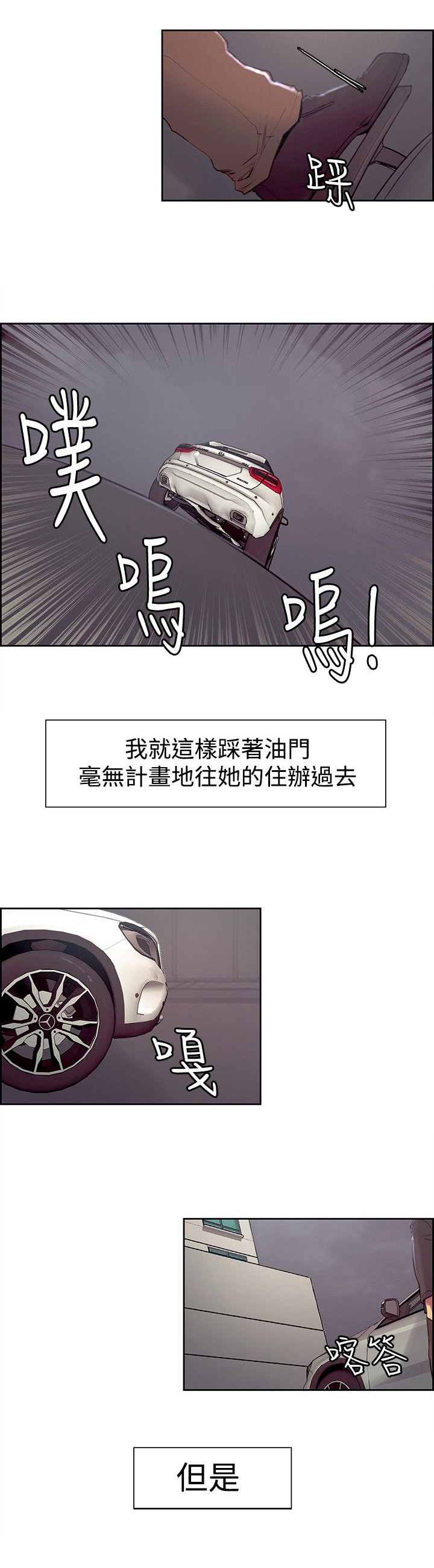 第6话：第6章：运气预览分镜