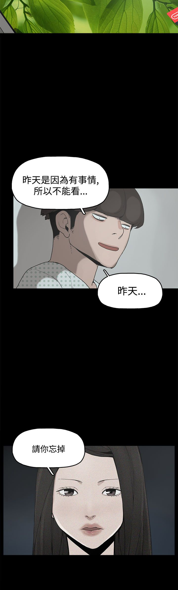 第17话：第17章：智恩辰吾预览分镜