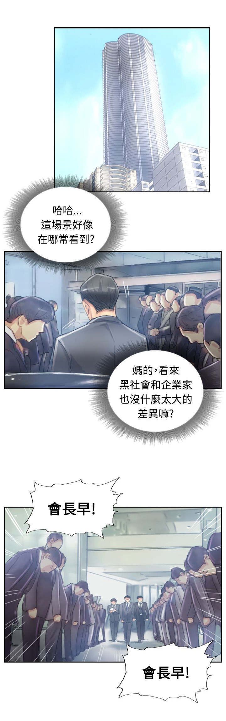 第17话：第17章：谈判预览分镜