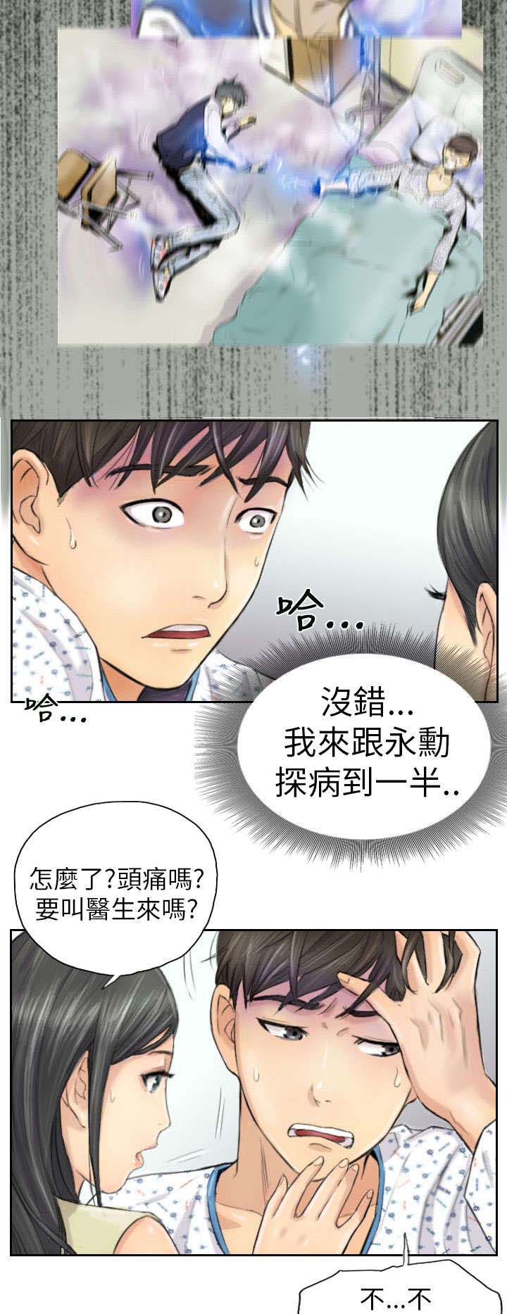 第4话：第4章：秀雯预览分镜