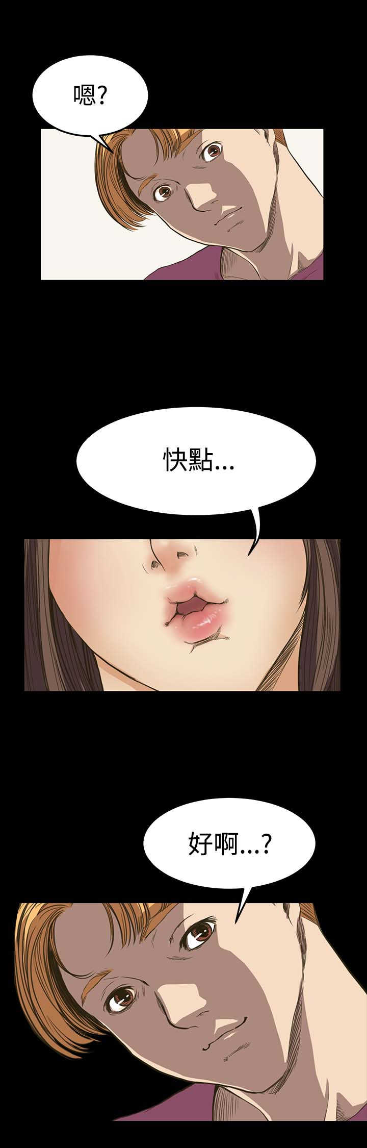 第7话：第7章：世界太小了预览分镜