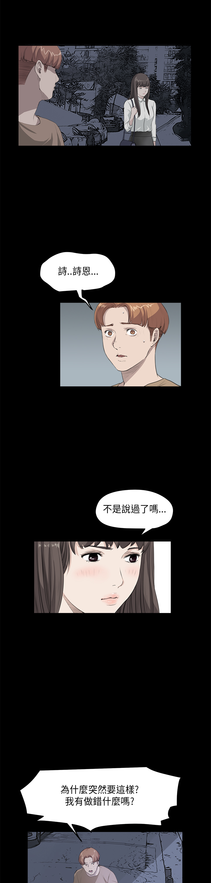 第17话：第17章：你喜欢的吧预览分镜