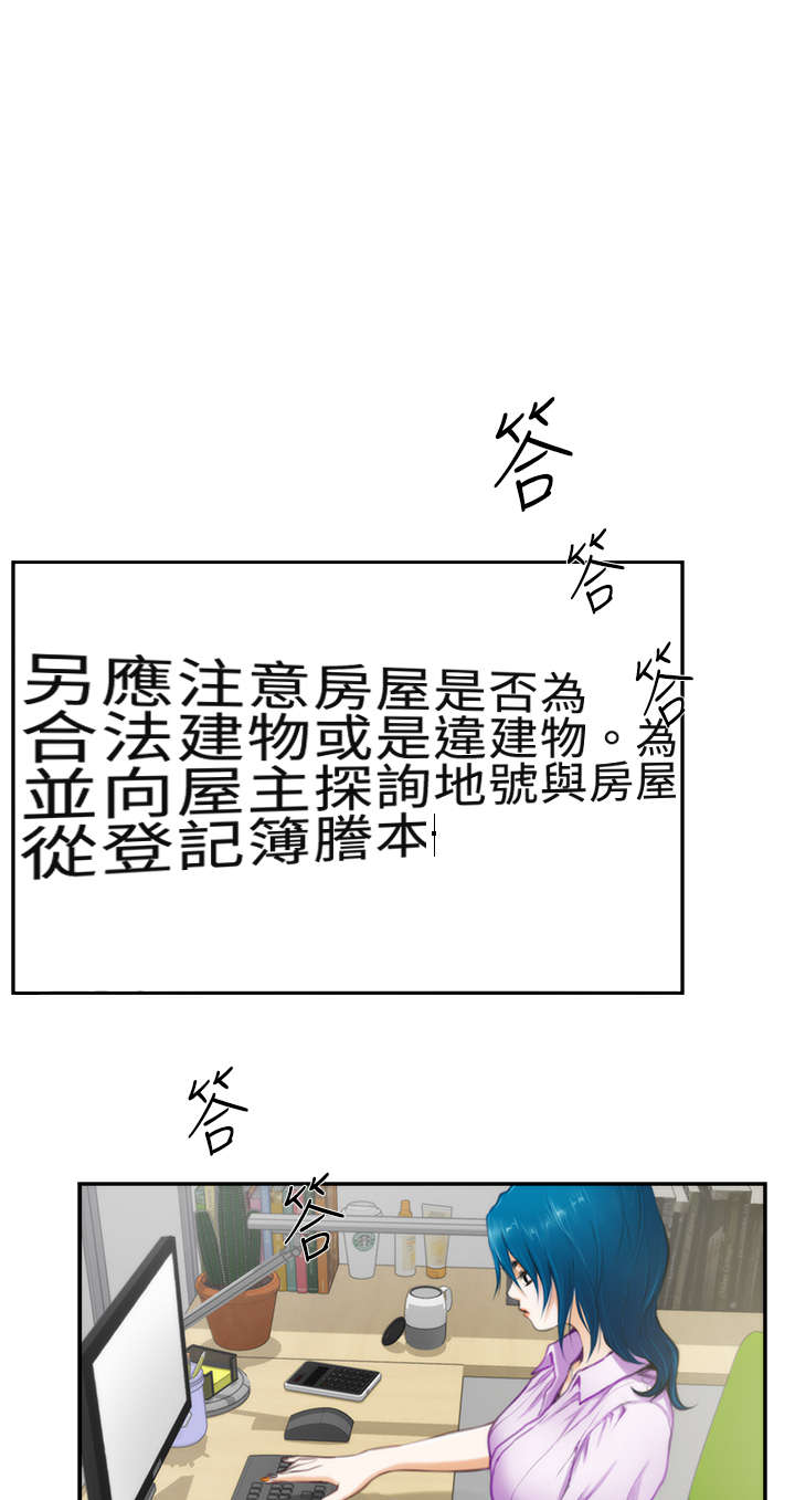 第8话：第8章：差别预览分镜