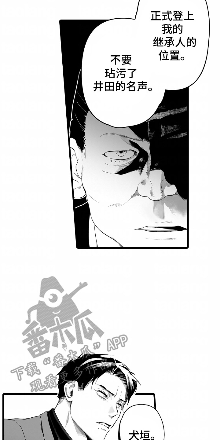 第1话：第1章：袭击预览分镜