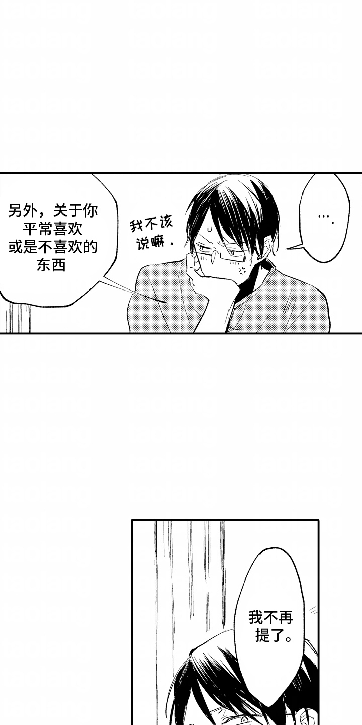 第8话：第8章：停电预览分镜