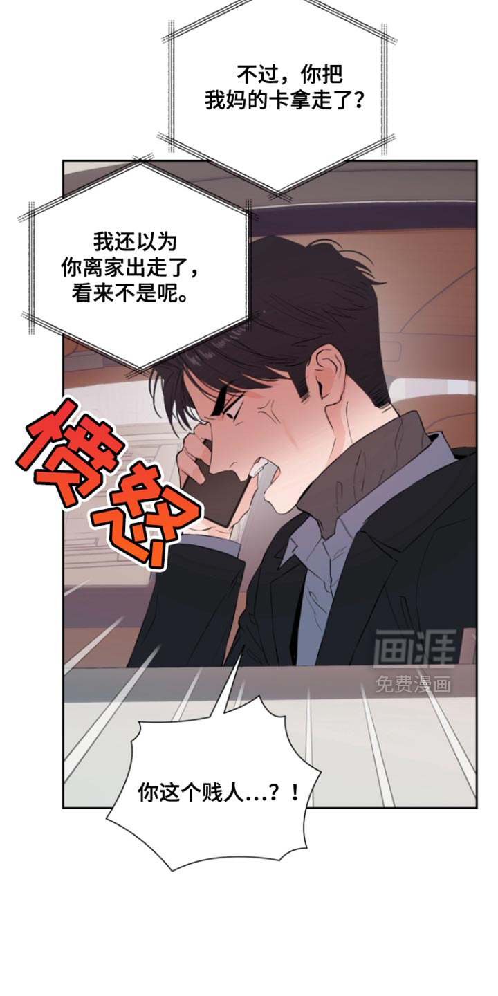 第15话：第15章：后悔预览分镜