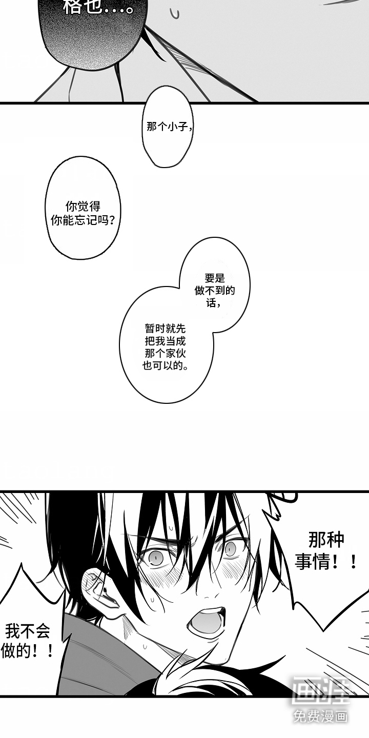 第10话：第10章：预料到（完结）预览分镜