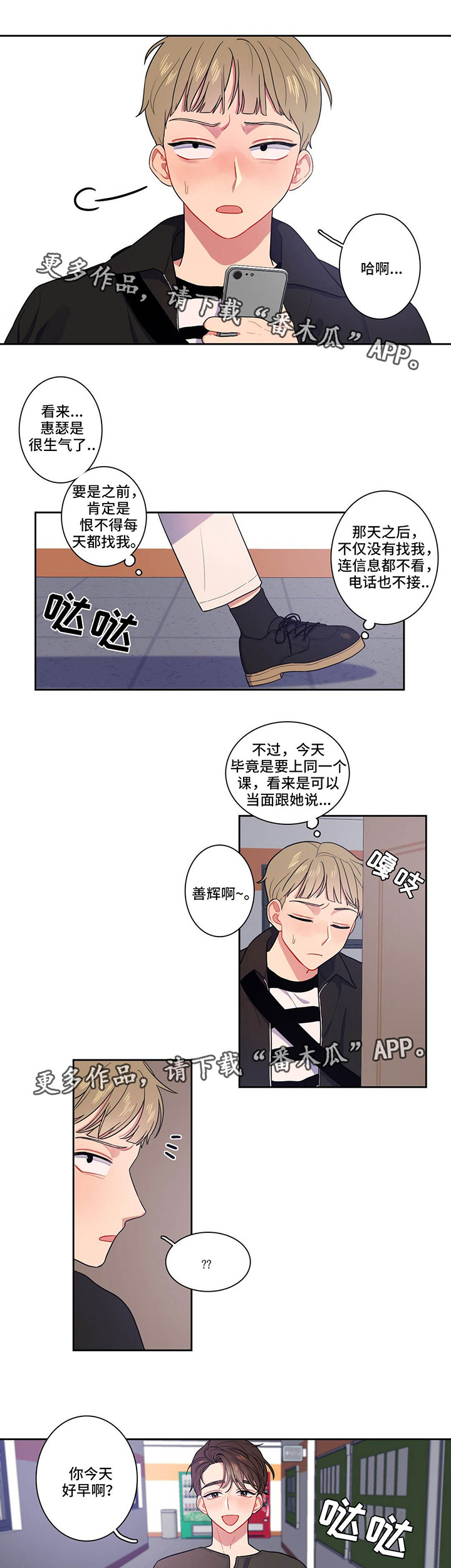 第11话：第11章：她生气了预览分镜