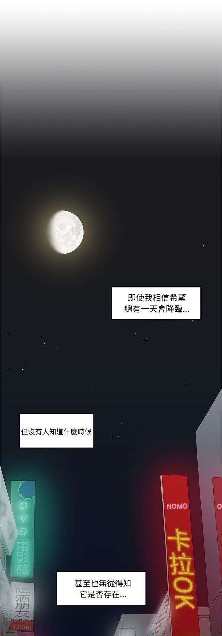 第1话：第1章：女友预览分镜