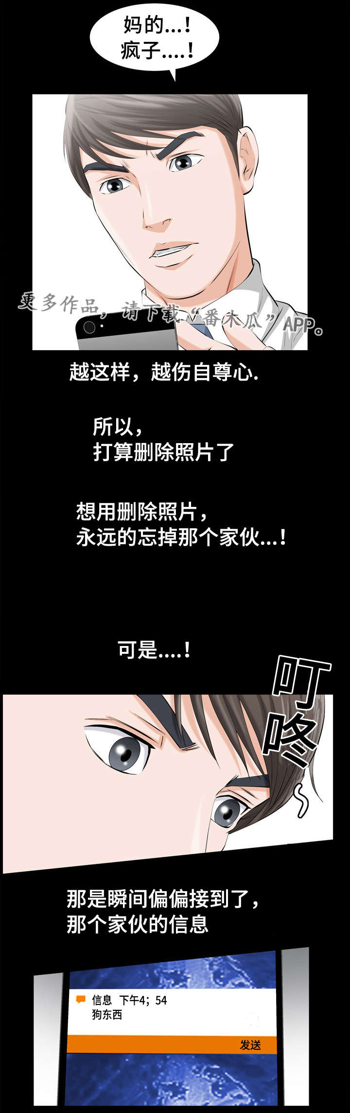 第5话：第5章：照片预览分镜