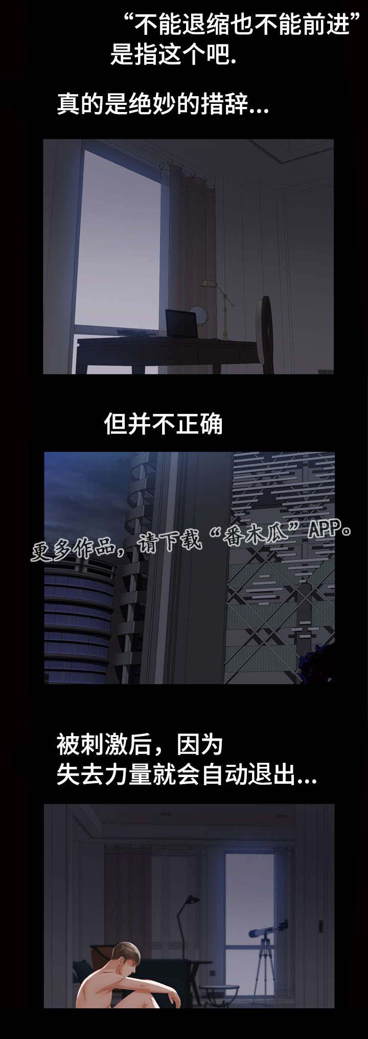 第9话：第9章：酒店套房预览分镜